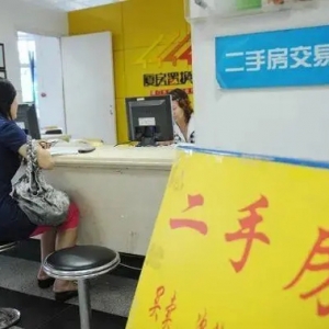 行情解析：二手房库存爆仓，业主哭着卖房？