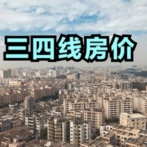 碧桂园的慌不择路，表明我国三四线城市的房产，再难有发展潜力！ ...