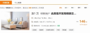 节后看房人多了，有房主猛涨30万？业内：过高预期反而影响出手 ...
