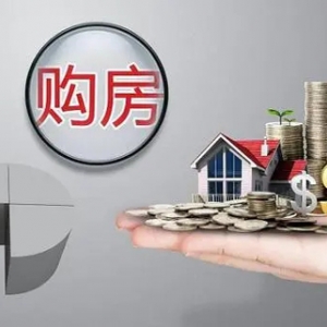 2023年，送给准备买房朋友的五个建议！