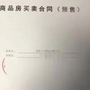 二手房购房合同丢了怎么办