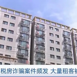 韩国“免费”租房模式爆雷，损失额超3000亿韩元！大量租客被坑惨 ...