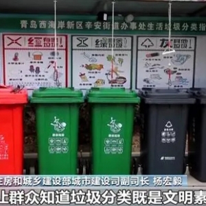 今天你垃圾分类了吗？住建部：2025年基本实现垃圾分类全覆盖 ...