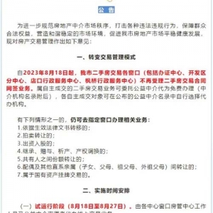 误读｜诸暨关闭二手房网签窗口？不影响常规二手房买卖