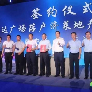 正式官宣！万达广场进驻济南莱芜