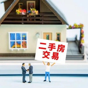 二手房交易过户费怎么计算？