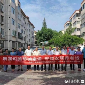 泰安市房产管理服务中心开展整治房产领域养老诈骗集中宣传活动 ...