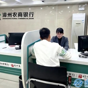 漳州市首例二手房“交易资金监管”业务成功办理