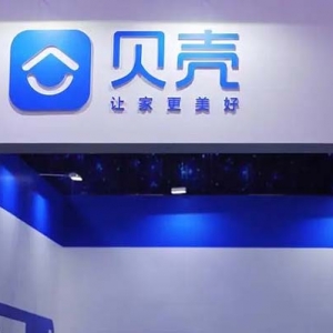 多位房企中层入职贝好家，贝壳搭好“第三翼”骨架
