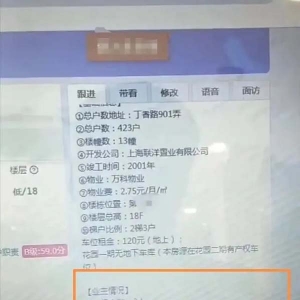惨了！1300万元买房，孩子的入学资格竟然“已占用”！上海娃爸，欲哭无泪→