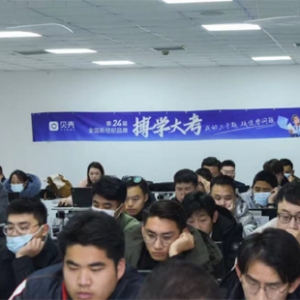 南京：超万名房产经纪人参加贝壳第24届新经纪品牌搏学大考