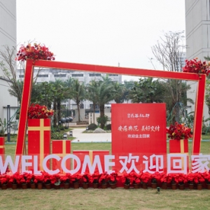 海口中交·药谷雅郡安居房顺利交付