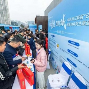 湖南湘江新区房博会开幕，来新区，购新房，迎新春