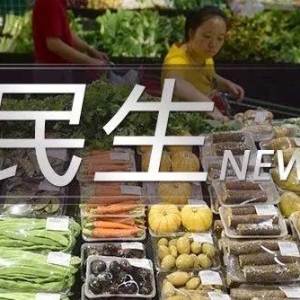 申城新房价格微幅上涨，二手房价格跌幅趋缓