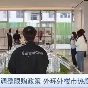 上海再度释放购房利好！外环外楼市热度上升，咨询量增加30%