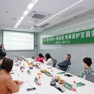 房产中介平台开展“客户日”活动，积极解决消费者问题