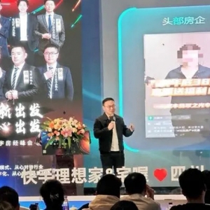 快手理想家宅喔已培养专业房产主播超百名 助力四川房产行业转型