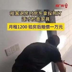 “提灯定损”为何引热议？大家反感的是“灯下黑”