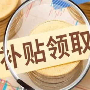 @新就业大学生，厦门“5年5折租房”第二批租金补贴可以申请啦