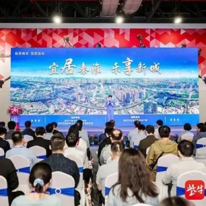 2024南京南部新城暨秦淮区房产展示推介会开幕