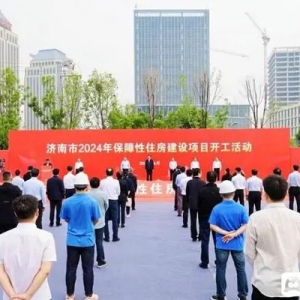 济南首批配售型保障性住房项目开建