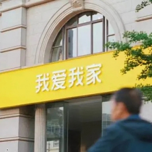 我爱我家与京东物流签署战略合作 重构社区场景新商业模式