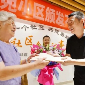 海淀区首个棚改征收项目居民拿到房产证
