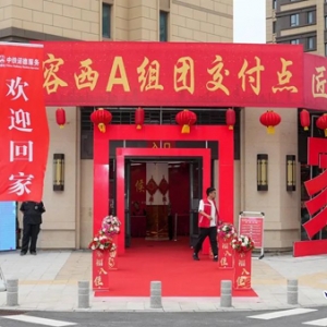 直击现场！雄安新区第九批回迁安置住房开始集中验房交付