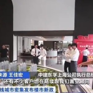 上海“沪七条”房地产新政发布，购房咨询量上升！记者探访市场变化