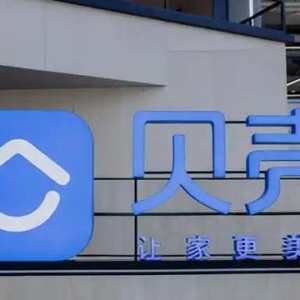 贝壳旗下贝好家斥资7亿上海拿地 在杭州联合滨江集团竞得地块