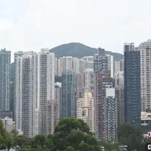 香港公布新一季土地供应 可兴建约1100个单位