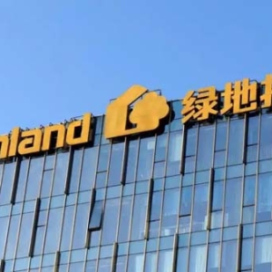 绿地控股：去年新增2个土地项目