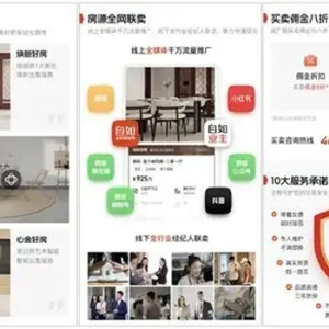 自如上线美家二手房业务：品质好房、全网联卖、佣金折扣，让家离期待更近