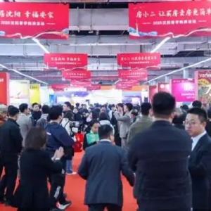 “第三届辽宁省房产·家居联动促销活动”启动