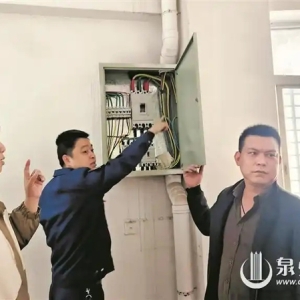 晋江陈埭启动出租房安全评级