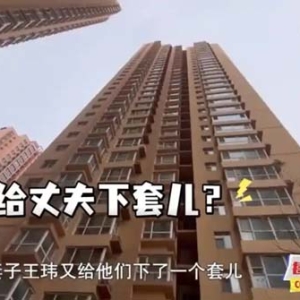 90后女子更换80套锁芯、伪造房产证卖房，诈骗42名亲友2400万！豪掷上千万打赏多位男主播，为一人买车买房