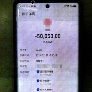 房产销售用自己的账户收款，将客户180万元拿去还赌债