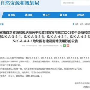 华侨城三年亏损超260亿 多宗土地被“折价收回”