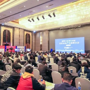 2025东营市房产文旅（天津）推介会成功举办