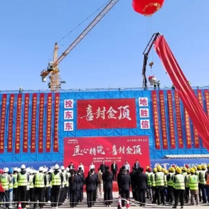 恒丰银行东营分行：积极响应房地产融资协调机制 助力保交房