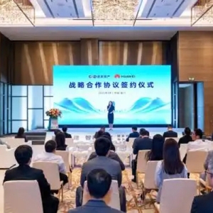 建发房产携手华为终端，共建科技人居