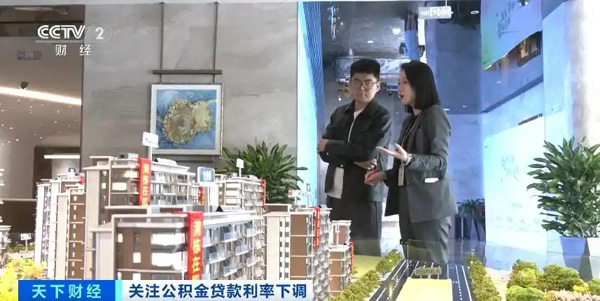 公积金新政落地！购房成本降低，绿色建筑贷款额度上浮40万元→