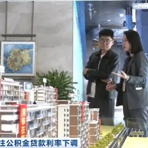 公积金新政落地！购房成本降低，绿色建筑贷款额度上浮40万元→