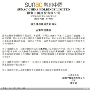 债转股与资产盘活并进，房企债务重组按下加速键