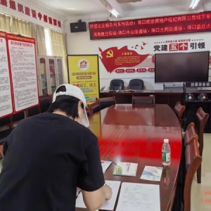 海口举办房地产行业专场招聘会，搭建供需对接平台