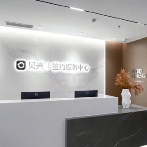 新房稳定、二手活跃 贝壳最新业绩成色几何？