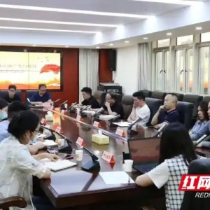 长沙市集中约谈一批房地产领域违规自媒体账号
