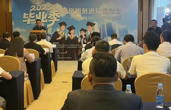 我爱我家积极参与第七届“毕业季租房服务进校园”活动