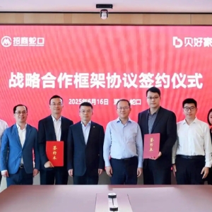 贝壳房地产开发业务再深化，旗下贝好家与招商蛇口达成战略合作
