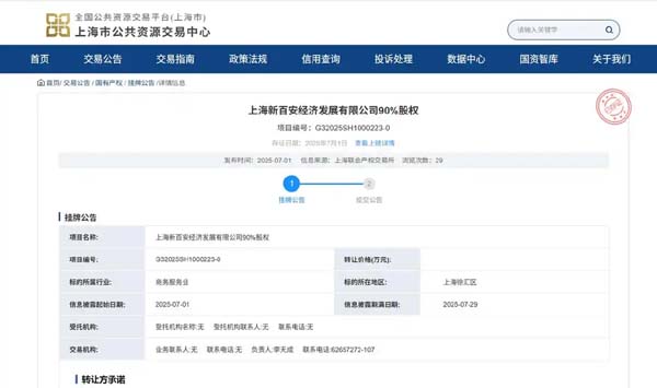 总起价439.5亿元！全国总价地王“徐汇东安新村地块”正式挂牌